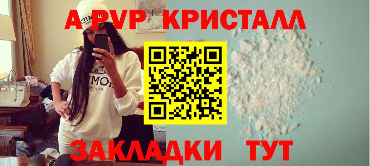Alpha PVP VHQ Менделеевск
