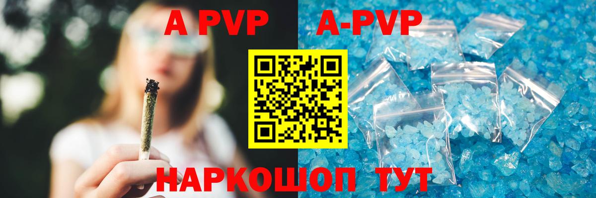 Alpha-PVP мука  Alfa_PVP СК КРИС  Альфа ПВП  Вход с VPN  закладки  Менделеевск 