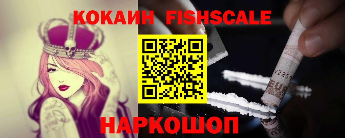 Менделеевск  КОКАИН Колумбийский  Кокаин  Вход с VPN  COCAIN 97% 