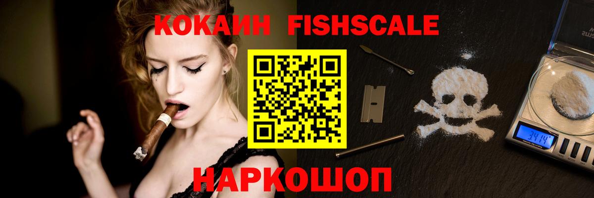COCAIN Колумбийский Менделеевск