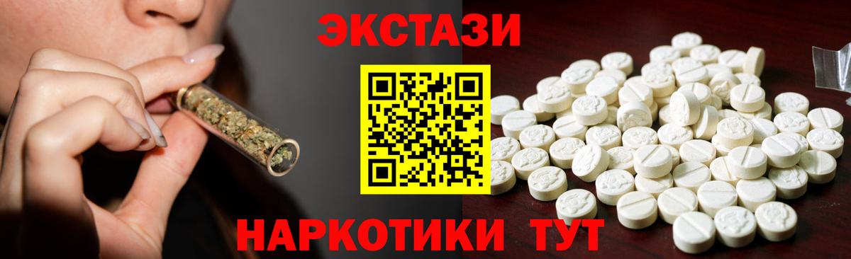 Экстази Cube  Вход с VPN  Экстази  Менделеевск  Экстази круглые 