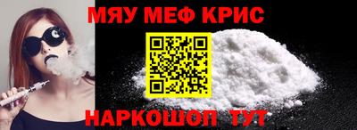 меф Ярославль