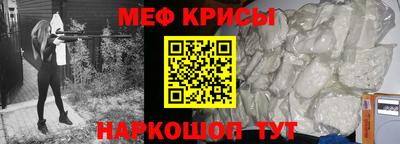 меф Ярославль