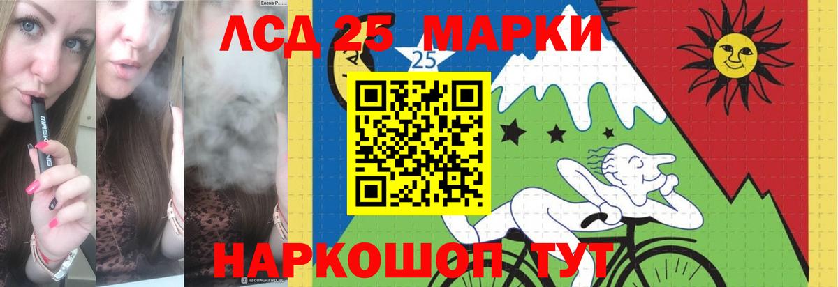 ЛСД экстази кислота Менделеевск