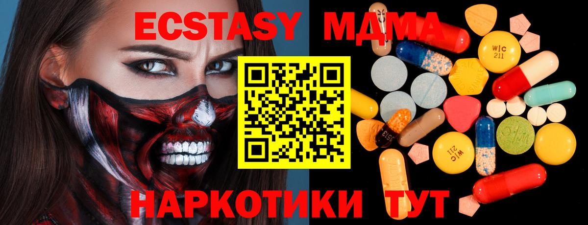 Менделеевск  МДМА молли  Вход с VPN 