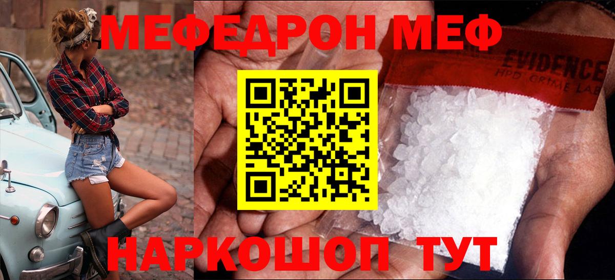 МЕФ мука Менделеевск