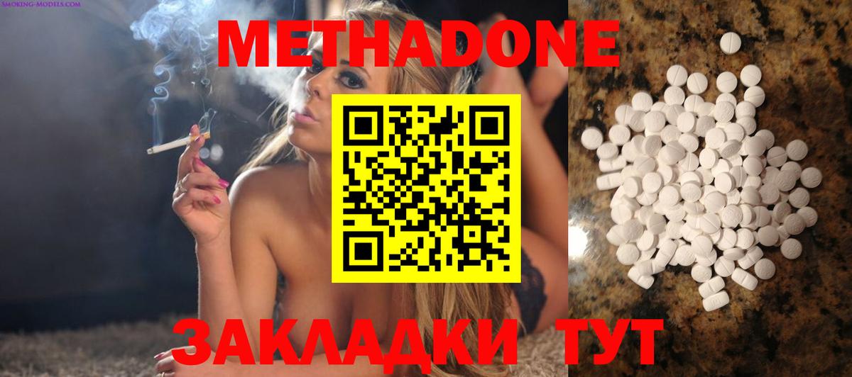 МЕТАДОН VHQ Менделеевск