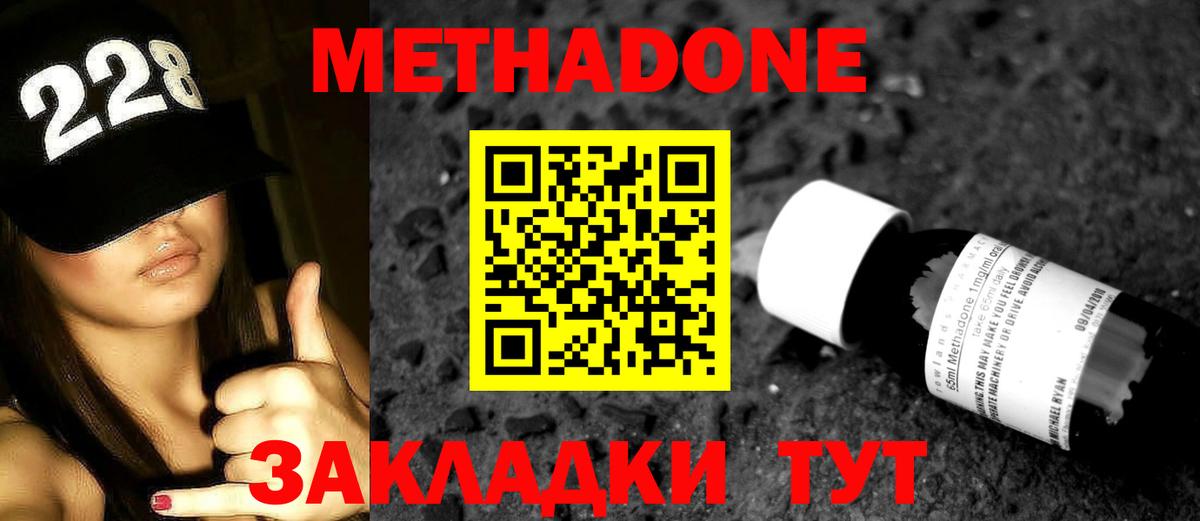 Менделеевск  гидра tor  Метадон VHQ  Вход с VPN  МЕТАДОН methadone 