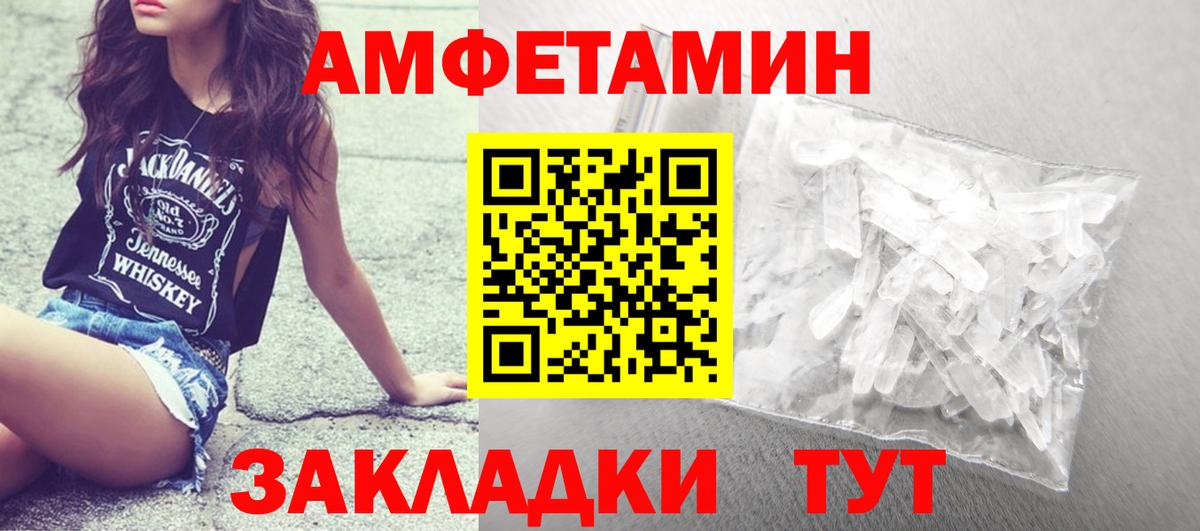 Метамфетамин Декстрометамфетамин 99.9% Менделеевск