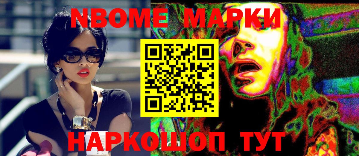 Марки NBOMe 1500мкг  Вход с VPN  Марки N-bome  Марки NBOMe 1500мкг  Менделеевск 