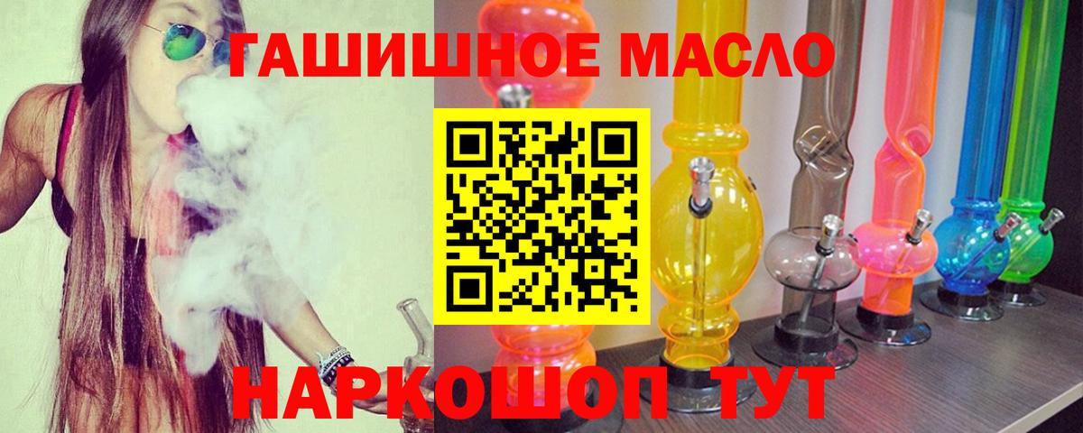 Менделеевск  Дистиллят ТГК THC oil  Вход с VPN 
